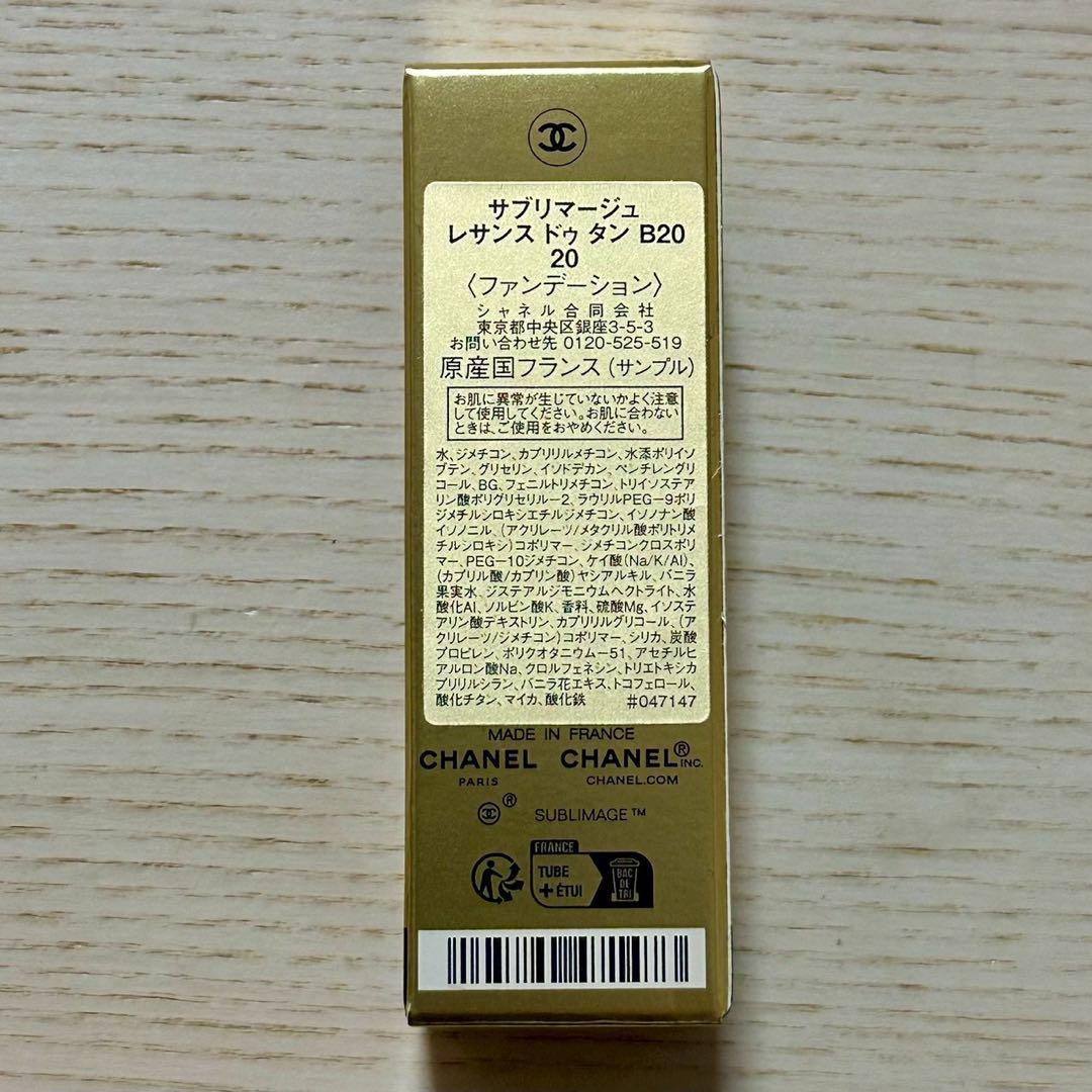 CHANEL サブリマージュ レサンス ドゥタン B20 30個セット
