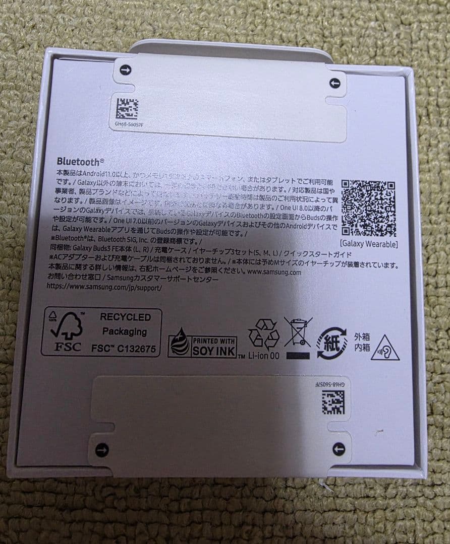 【新品未開封】9/18発売 イヤホン Galaxy Buds3 FE