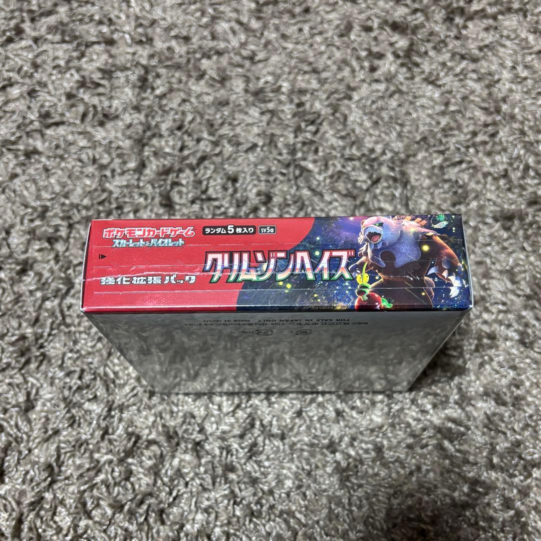 【新品シュリンク付き】ポケモンカードゲーム クリムゾンヘイズ