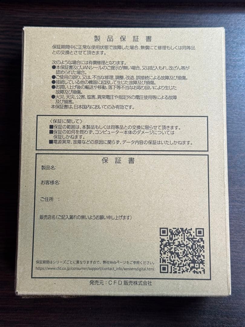 【未開封品】Western Digital 8TB 内蔵HDD