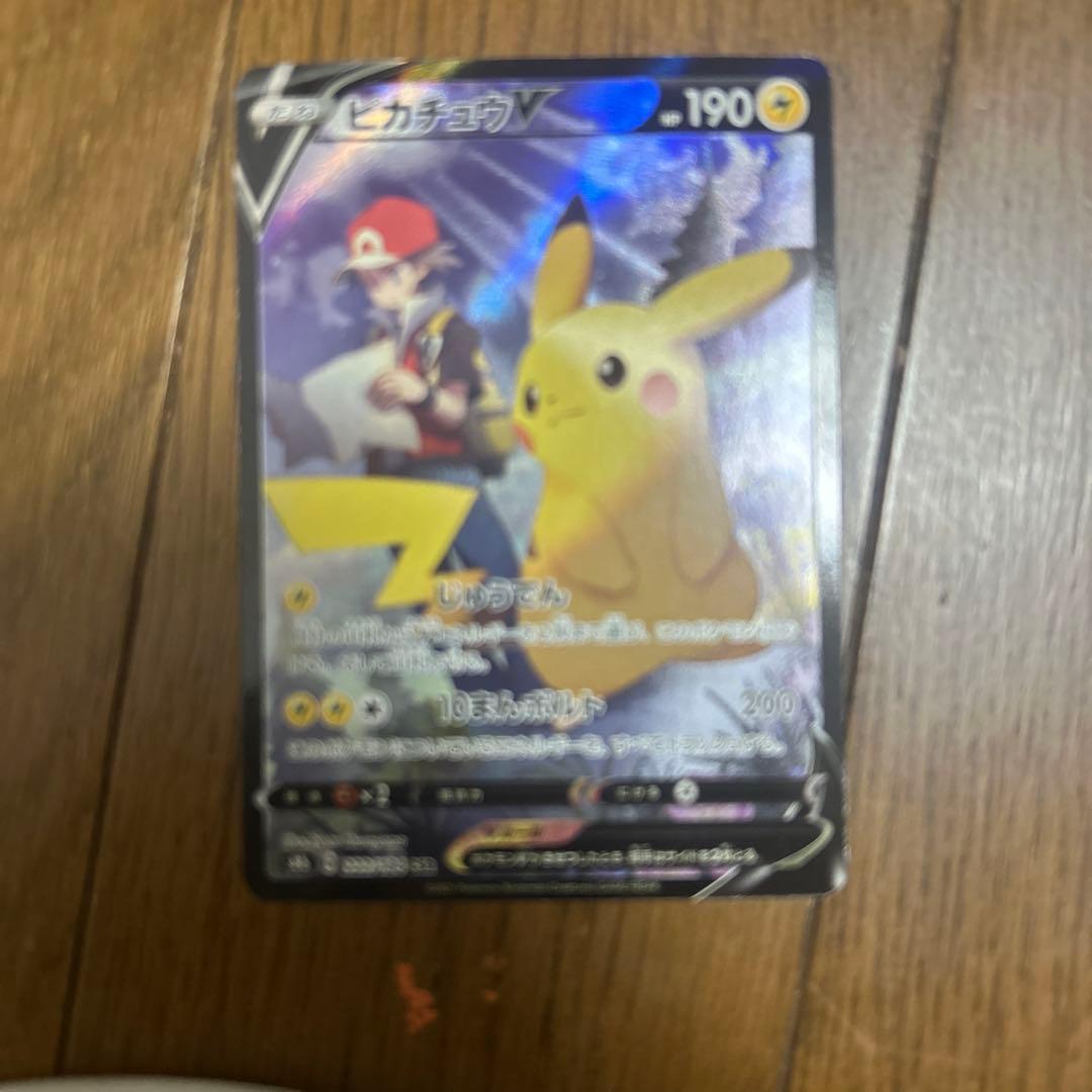 ピカチュウV CSR S8b VMAXクライマックス 222/184