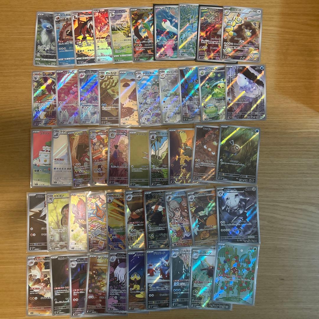 ポケモンカード　ARのみ 、ダブりなし50枚まとめ売り⑤