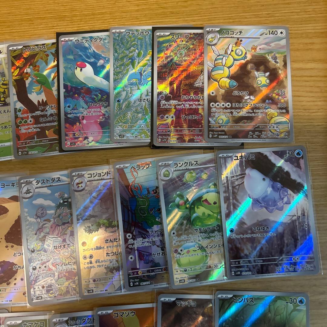 ポケモンカード　ARのみ 、ダブりなし50枚まとめ売り⑤