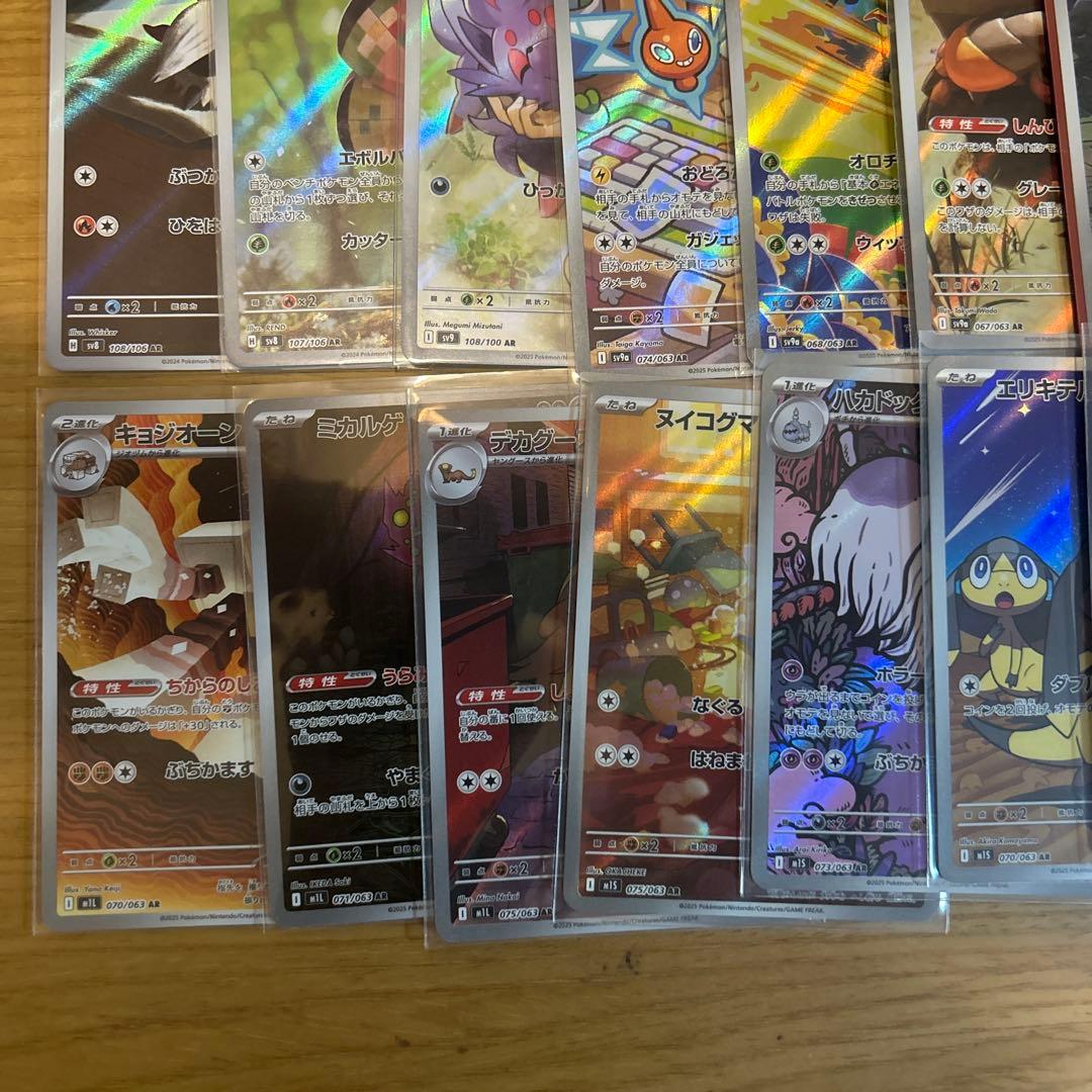 ポケモンカード　ARのみ 、ダブりなし50枚まとめ売り⑤