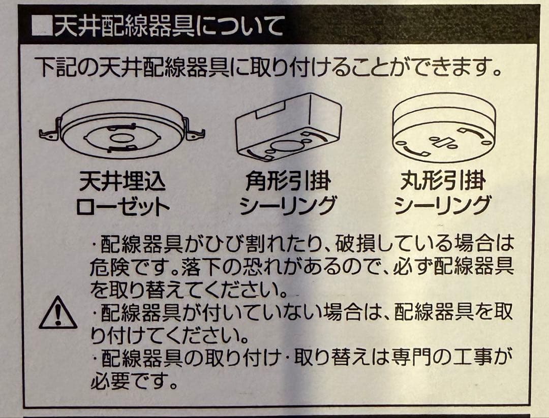LED電球シーリングライト