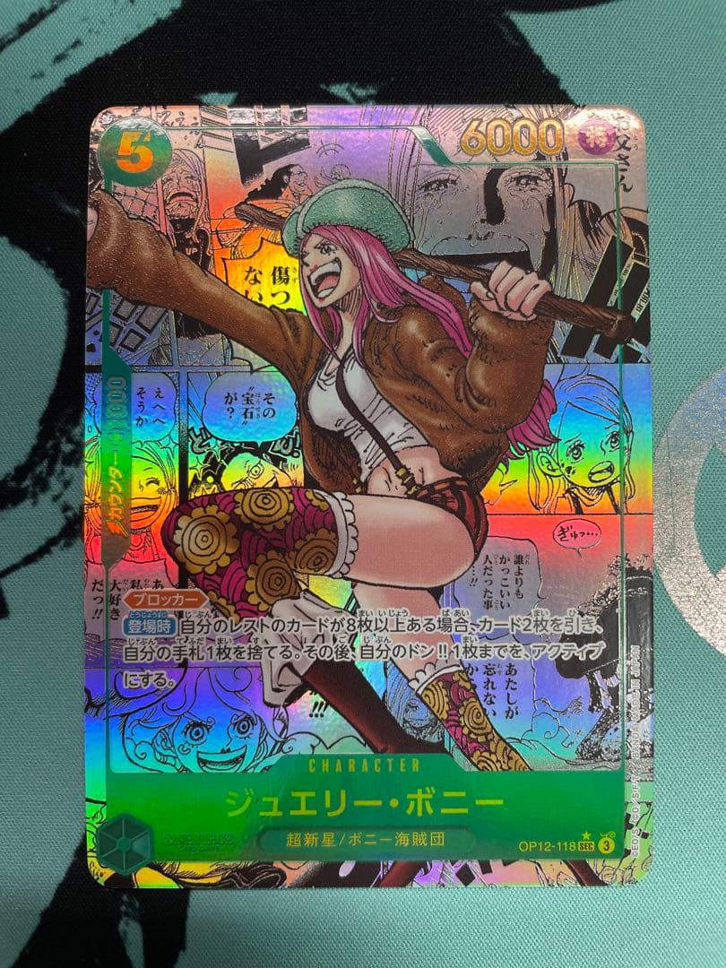 ワンピースカード　ジュエリー・ボニー　コミパラ　OP12-118