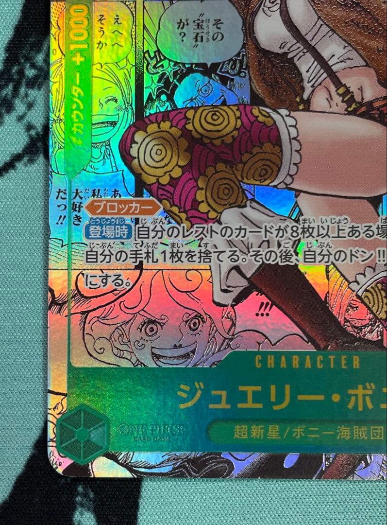 ワンピースカード　ジュエリー・ボニー　コミパラ　OP12-118