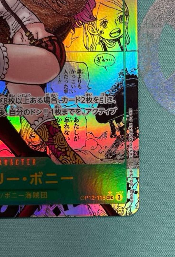 ワンピースカード　ジュエリー・ボニー　コミパラ　OP12-118