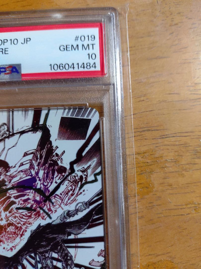 【PSA10】ワンピースカード 神避 R パラレル OP10-019