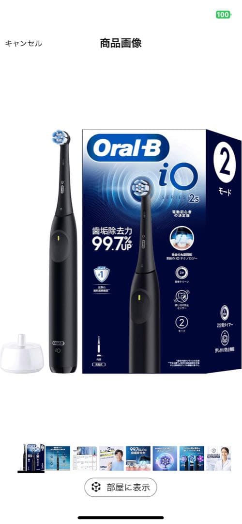 Oral-B iO 2 電動歯ブラシ 本体 ブラック