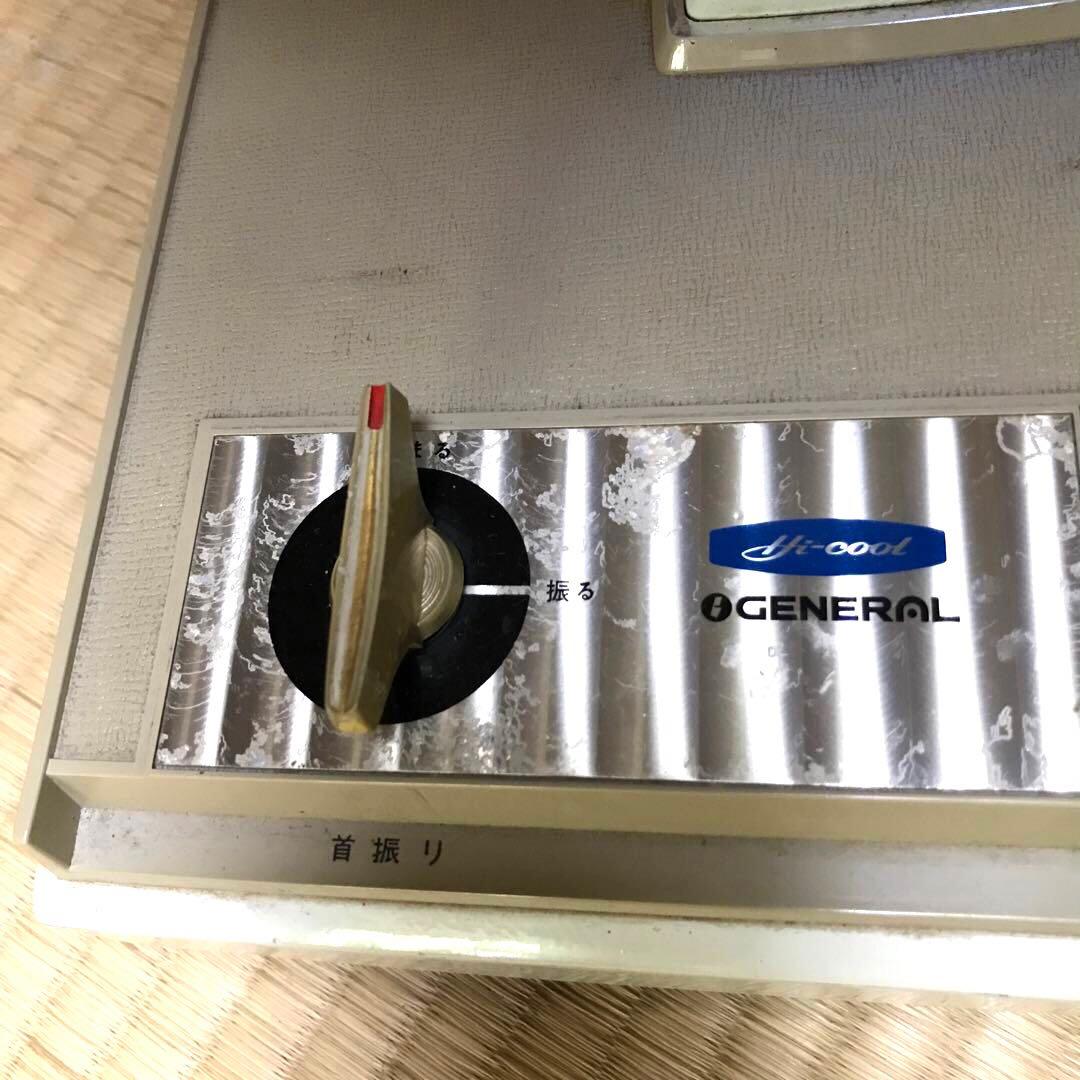 昭和レトロ　ゼネラル扇風機