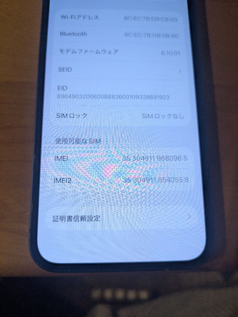 Apple iPhone 12 64GB 青　SIMフリー