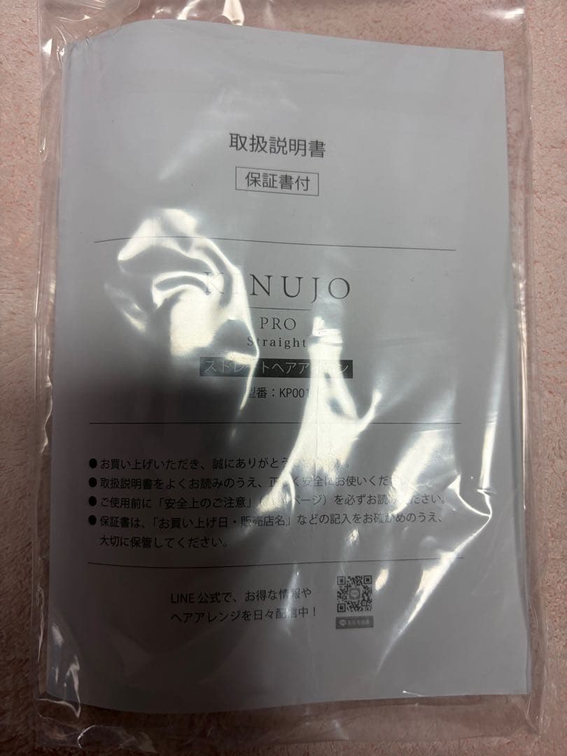 KINUJO PRO ストレートヘアアイロン　KP-001