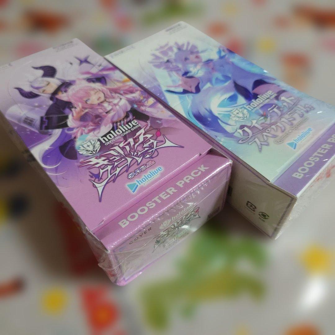 ホロライブカードゲーム キュリアス+クインテット シュリンク付き各1BOX