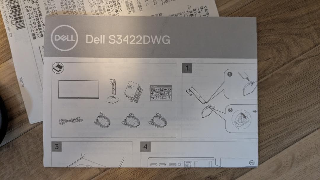 【美品】Dell S3422DWG 34インチ ウルトラワイド曲面モニター