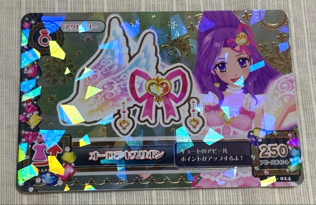 【値下げ】アイカツカード　オーロラキスコーデ