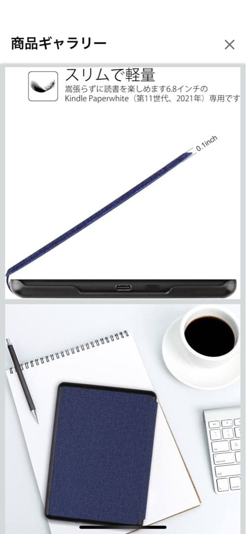 【美品】Kindle Paperwhite 第11世代 16GB カバー付