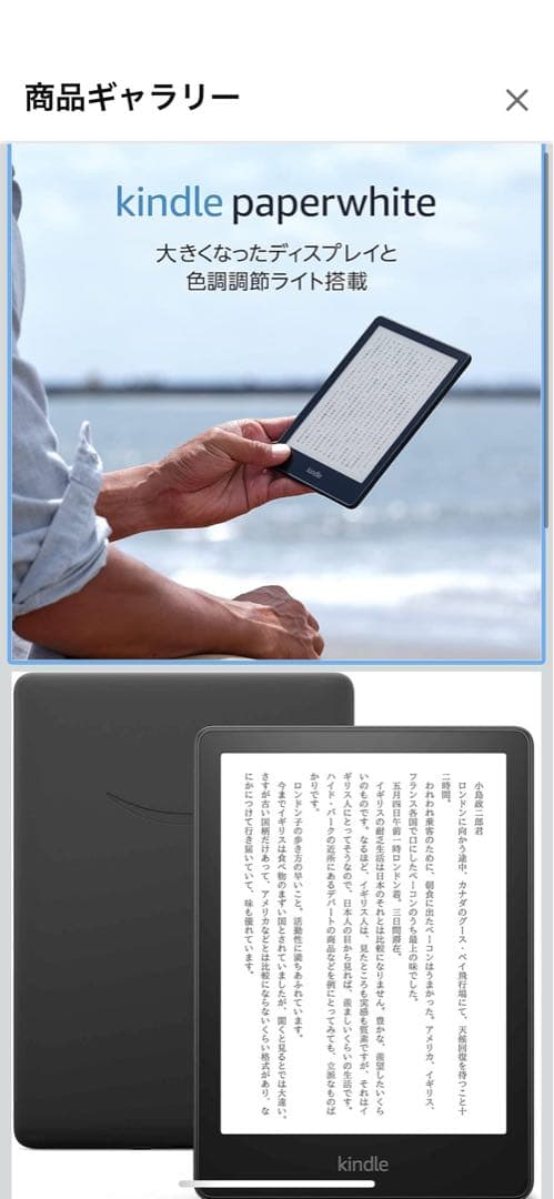 【美品】Kindle Paperwhite 第11世代 16GB カバー付