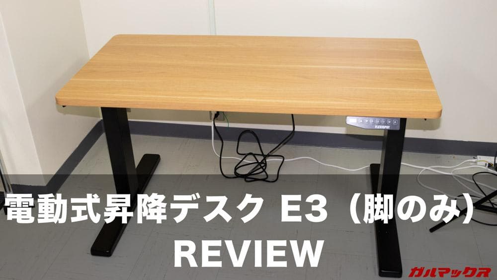 新品未使用 FLEXISPOT E3W 電動昇降デスク脚 ホワイト スタンディン