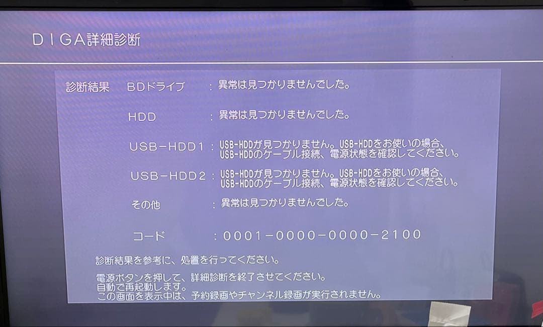 中古Panasonic DMR-BRX2000 ブルーレイレコーダー●64