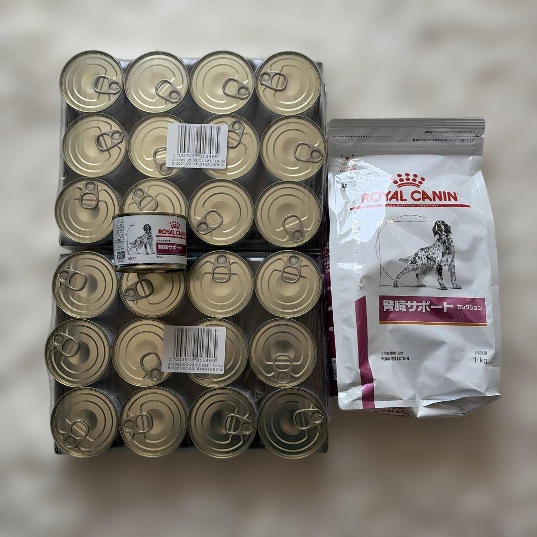 犬用食事療法食　腎臓サポート