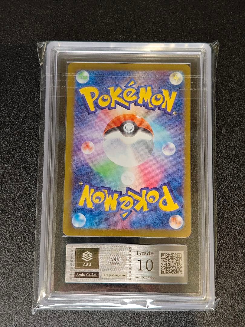 ARS10 リーリエの決心 SR ポケモンカード PSA10同等