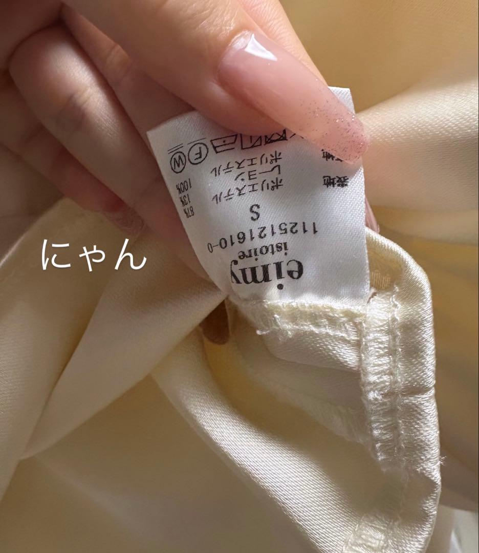 eimy istoire エイミーイストワール　サテンバルーンスカート