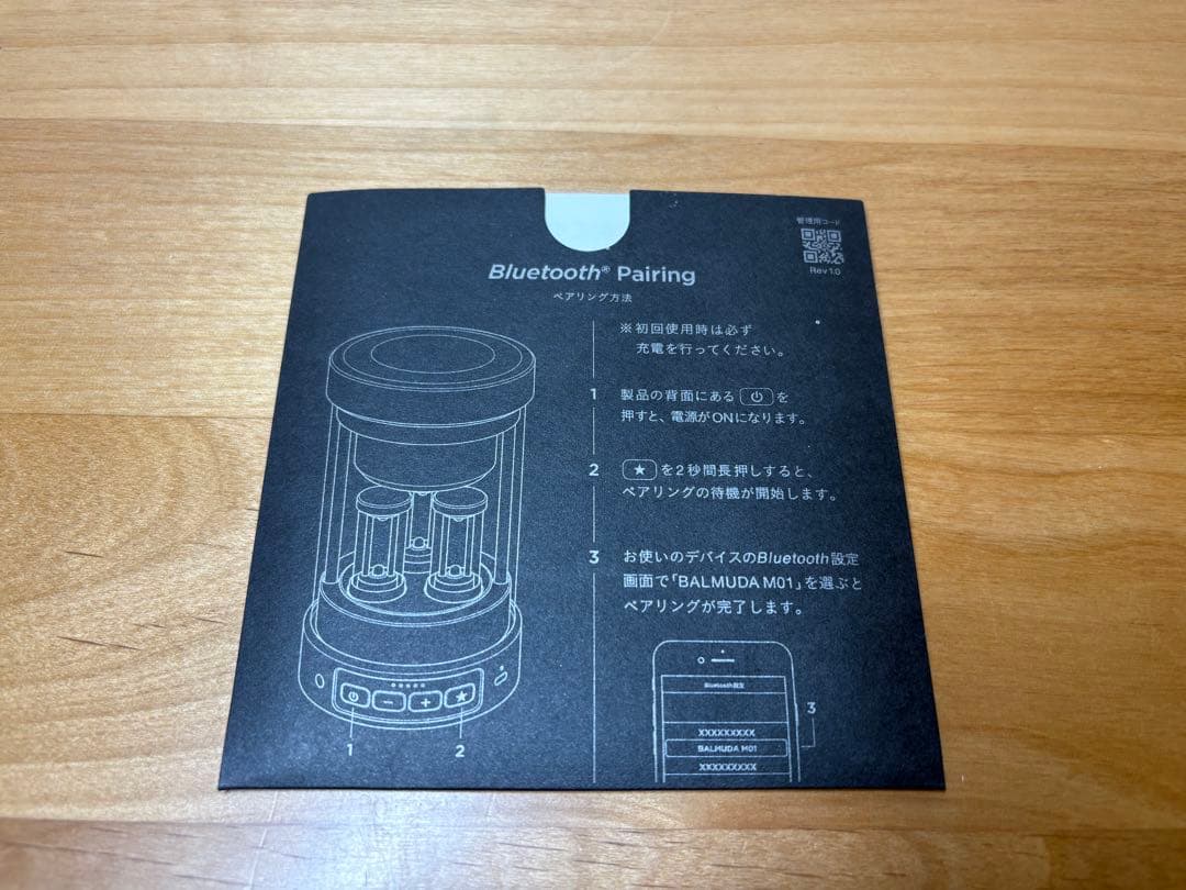 BALMUDA The Speaker ワイヤレススピーカー