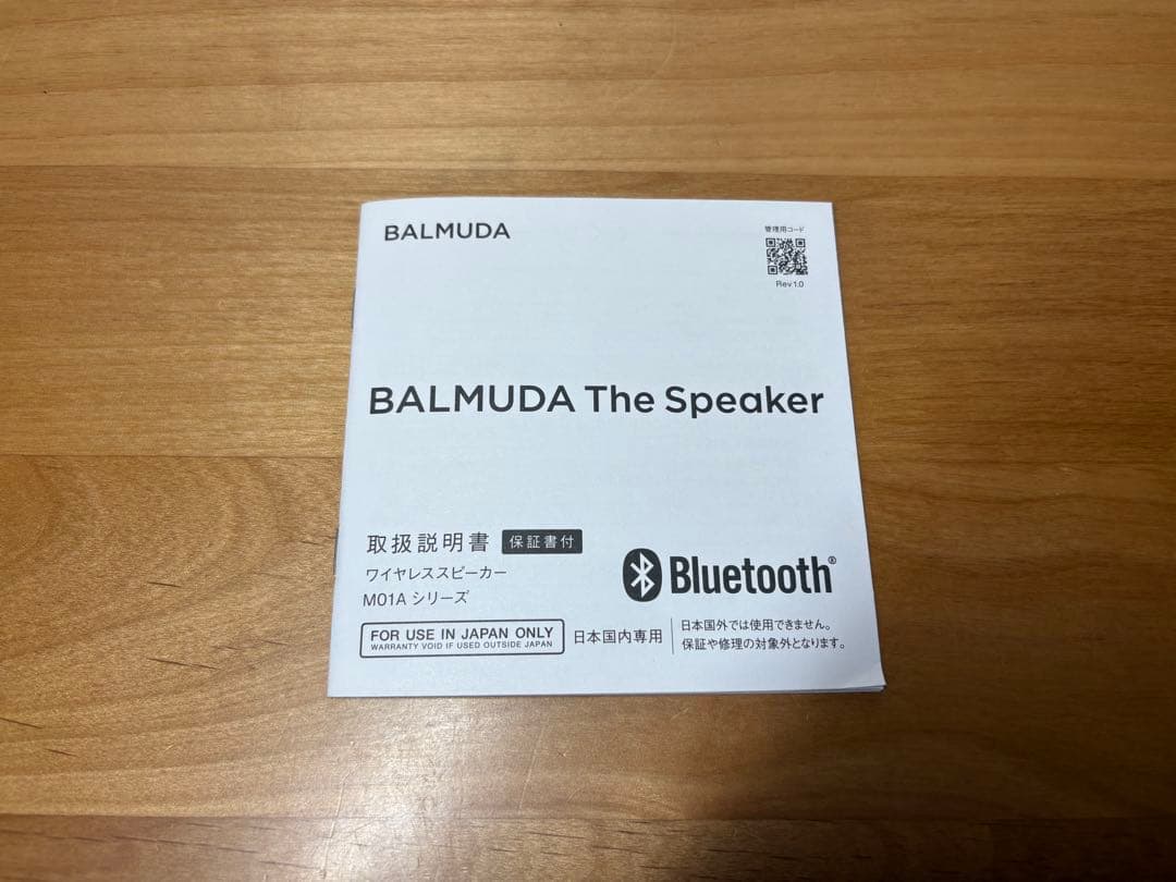 BALMUDA The Speaker ワイヤレススピーカー