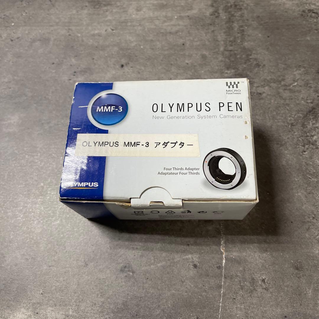OLYMPUS フォーサーズアダプター MMF-3