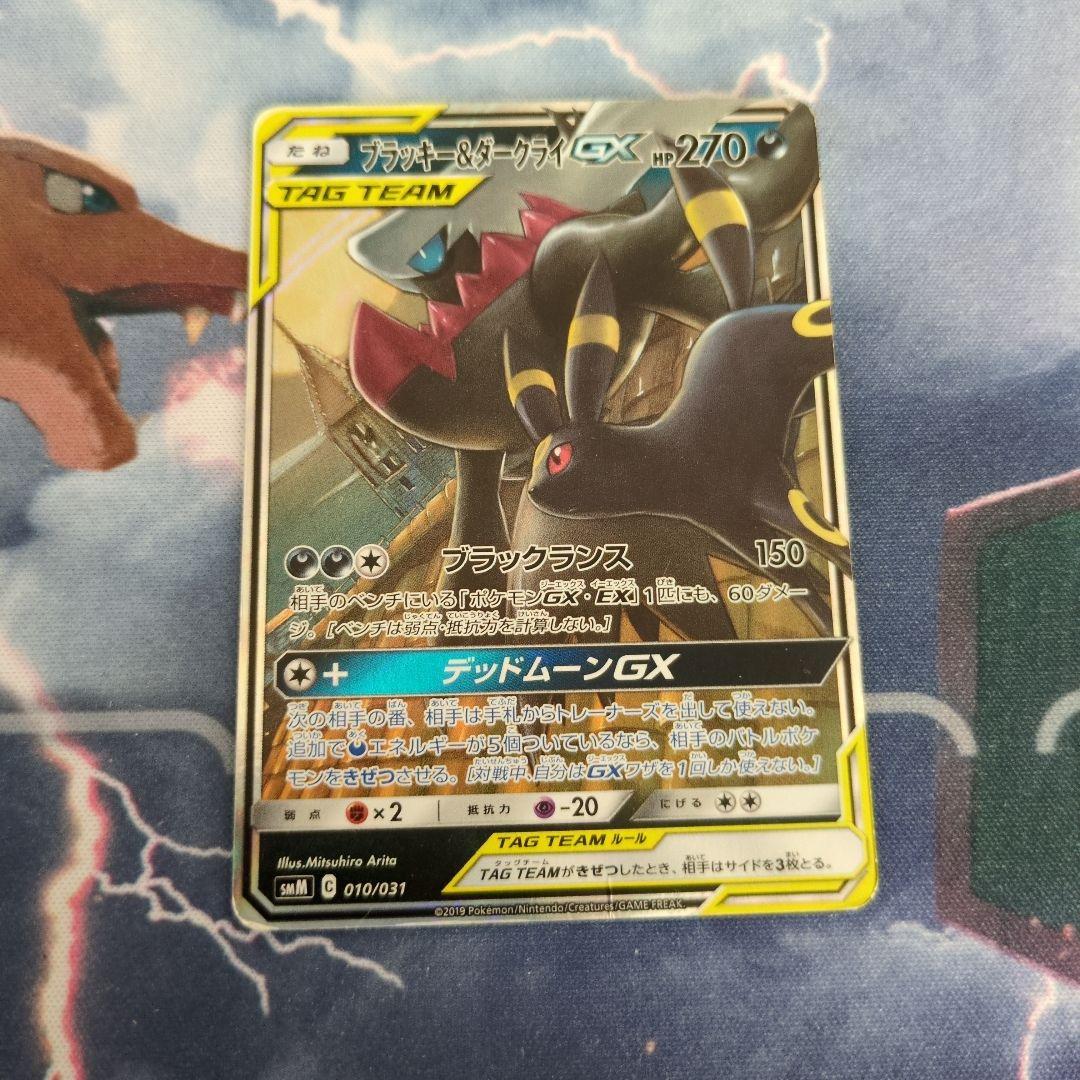 ラ*♪様 GXまとめ売り　ゲンガー&ミミッキュGX　ブラッキー&ダークライGX