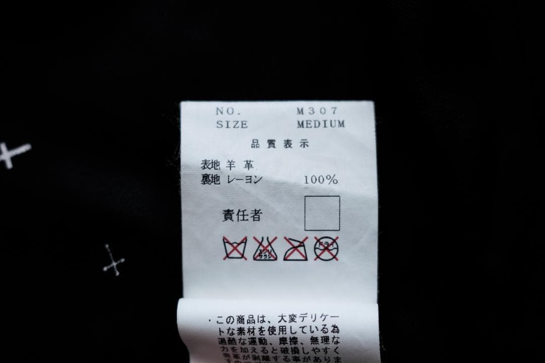 UNDER COVER 魔女期 デストロイ 加工ヌバックジャケット アーカイブ