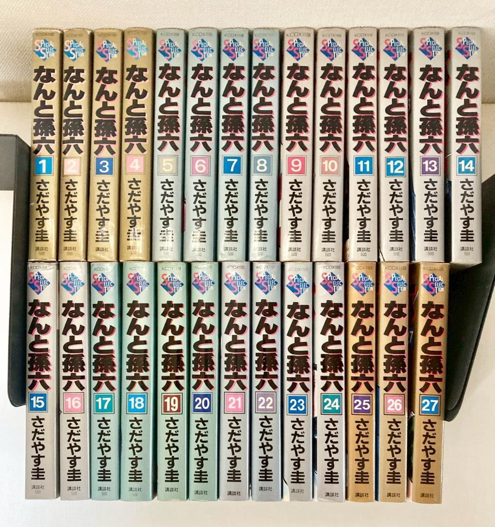 なんと孫六 デラックス版　1〜27巻　非全巻