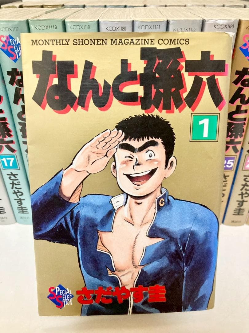 なんと孫六 デラックス版　1〜27巻　非全巻