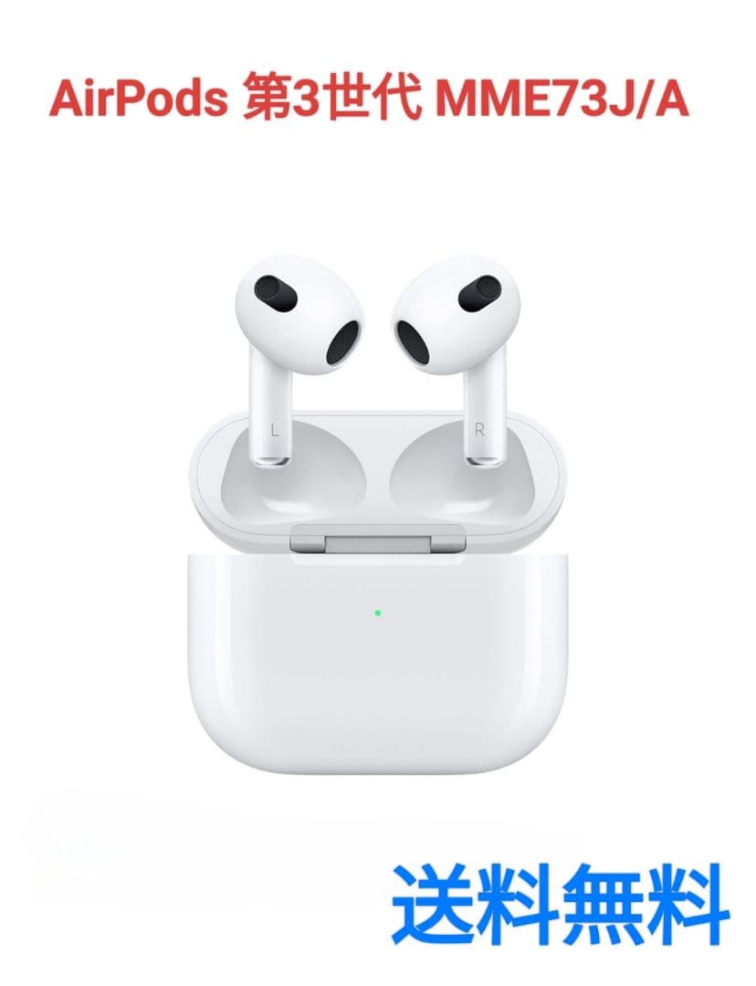AirPods 第3世代 MME73J/A 本体