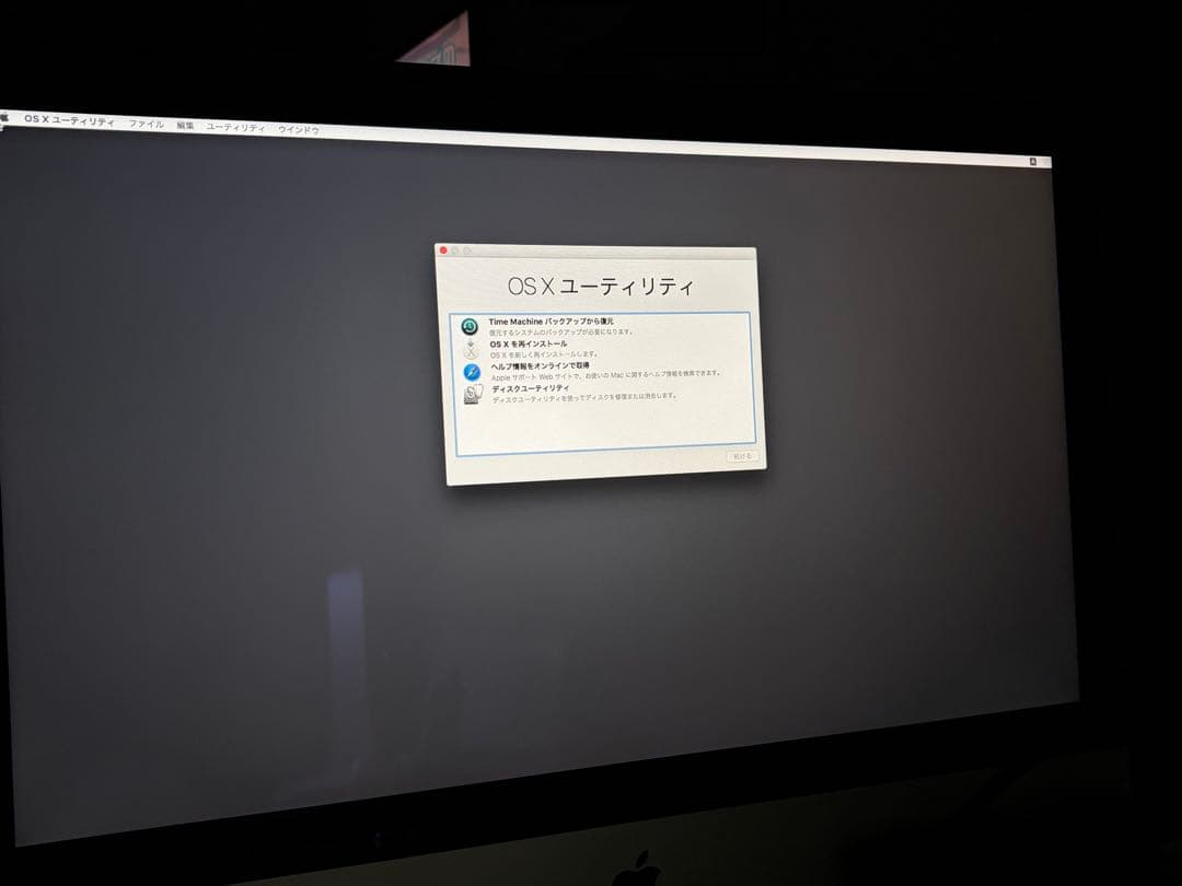 Apple iMac 21.5インチ (2015)ジャンク