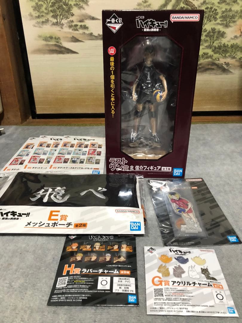 ハイキュー!! 一番くじ 北信介 ラストワン フィギュア他下位賞
