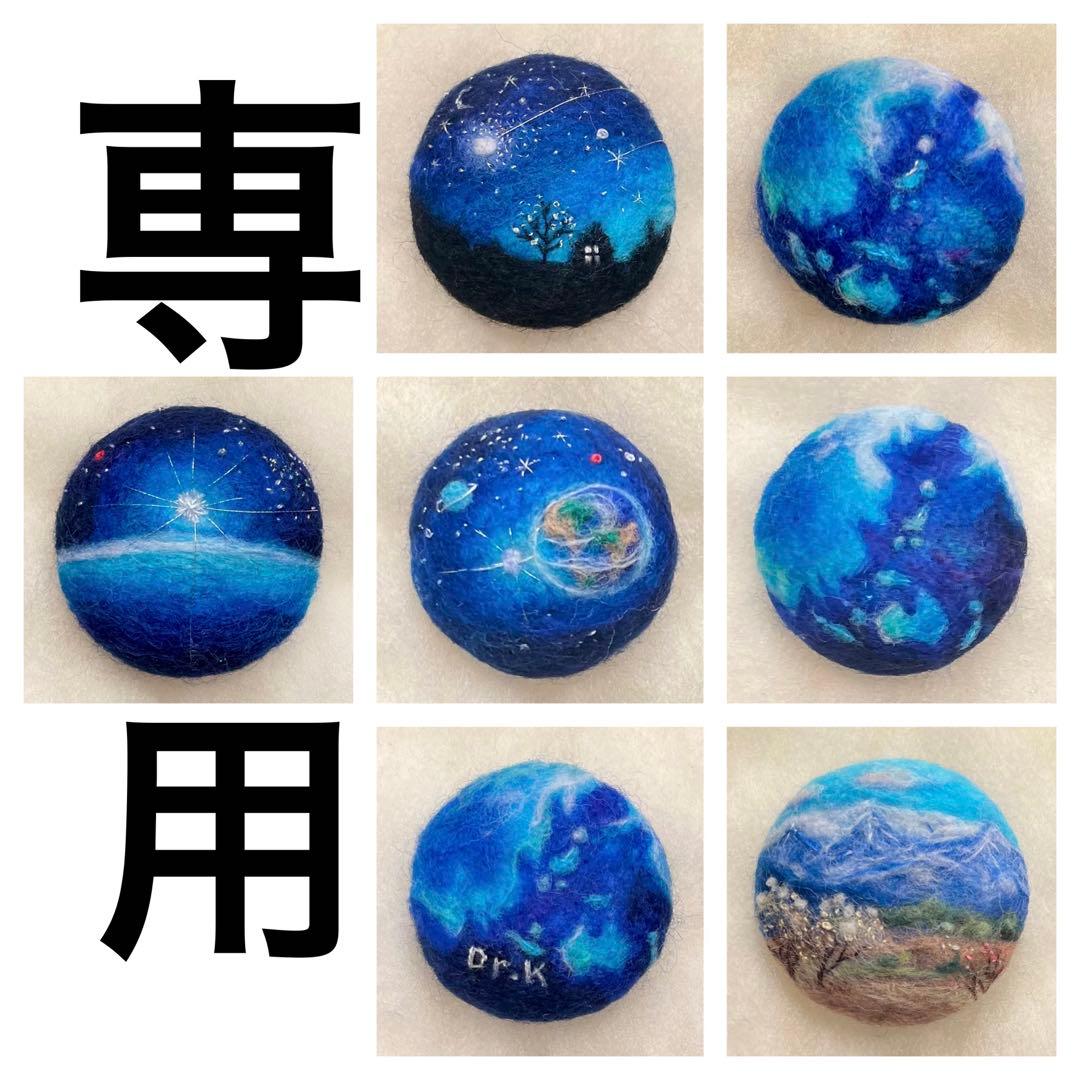 aqua 羊毛フェルトブローチ7点