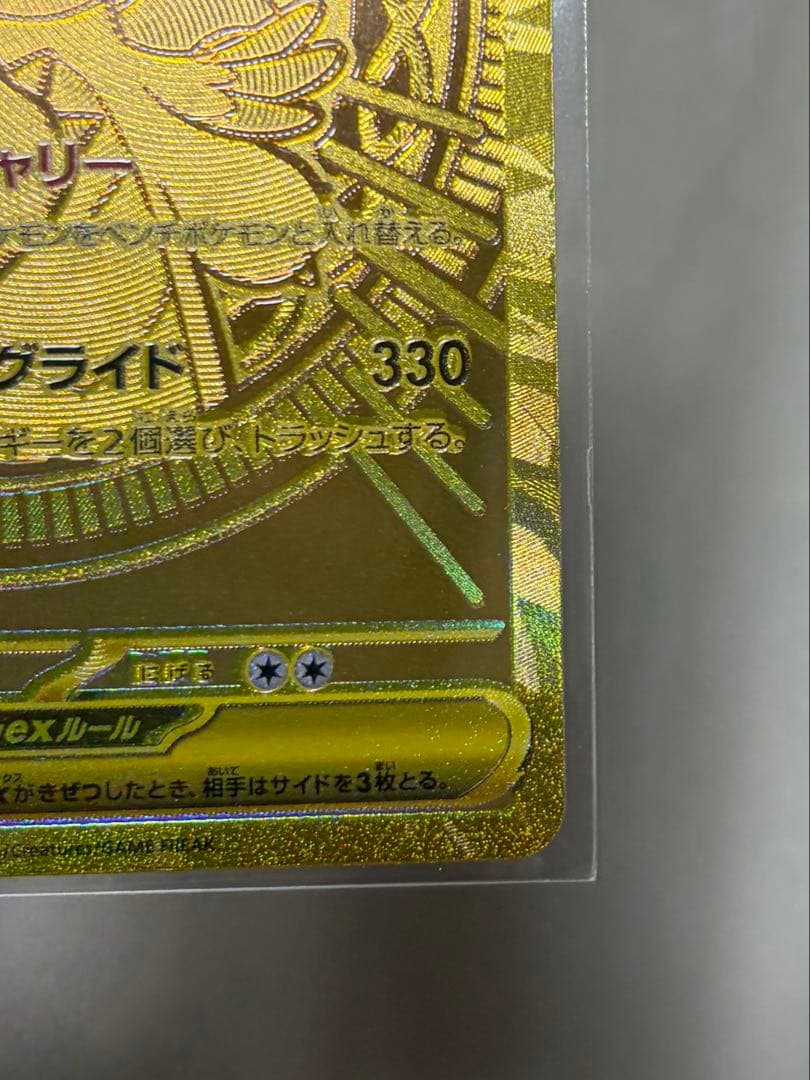 メガカイリューex MUR。オマケ付き！