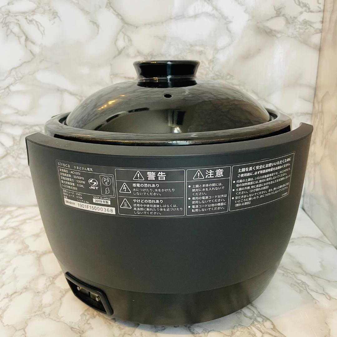 長谷園×siroca 全自動炊飯土鍋 かまどさん電気 3合炊き SR-E111