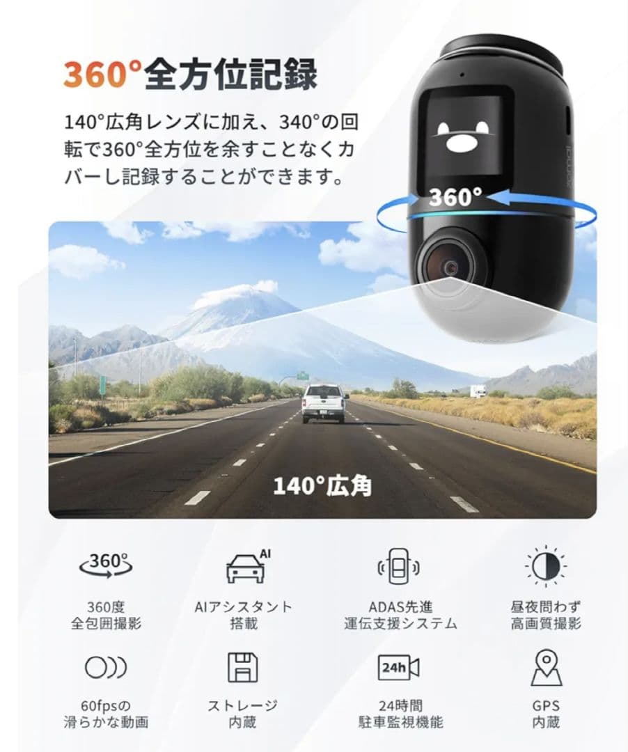 チ*ク様 70mai Dash Cam Omni 希少【128GB】 新品未使用