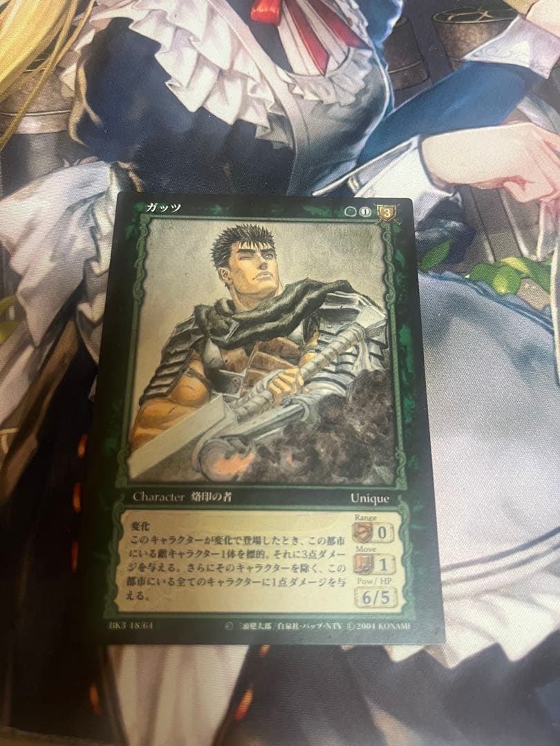 ベルセルクtcg ガッツ　レア　3弾