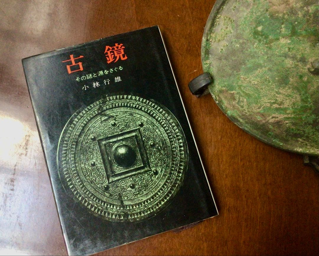 Hourei 　青銅製 素文鏡（半球鈕）朝鮮半島古墳期（4〜5 世紀頃）