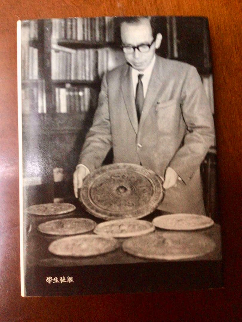 Hourei 　青銅製 素文鏡（半球鈕）朝鮮半島古墳期（4〜5 世紀頃）