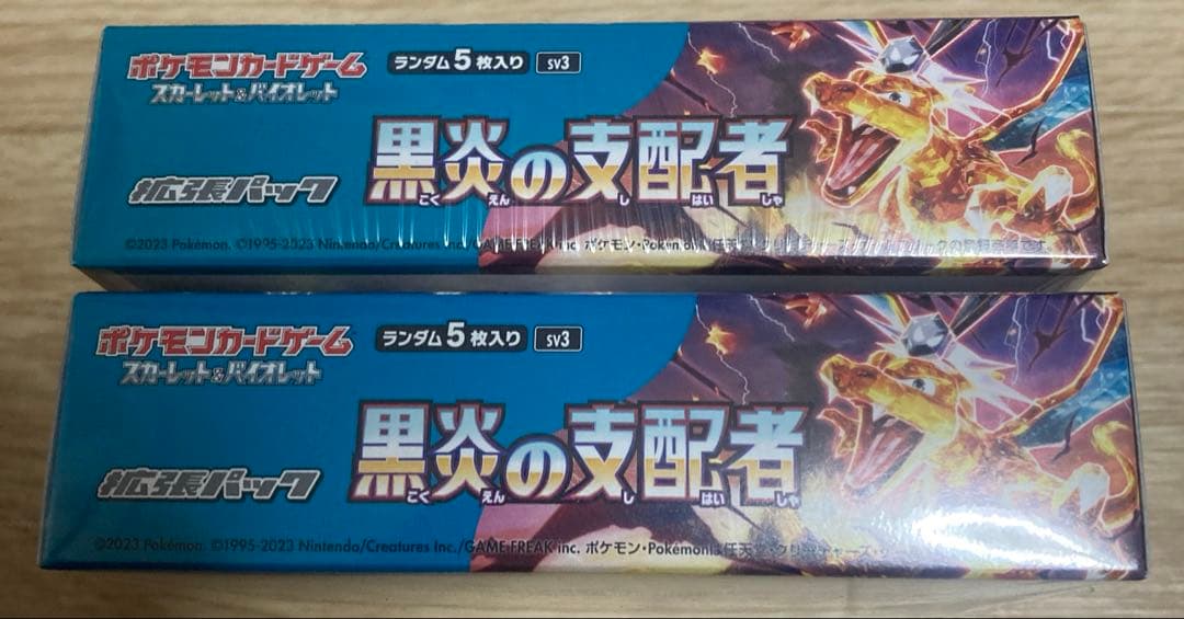 黒炎の支配者２ボックスシュリンク付き