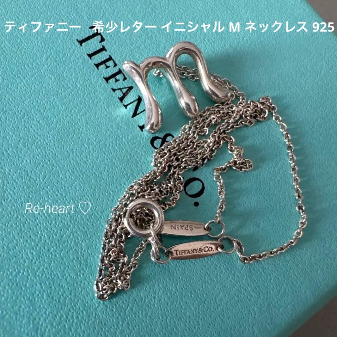 値下げ価格！ティファニー ♡ 希少レター イニシャル M ネックレス 925