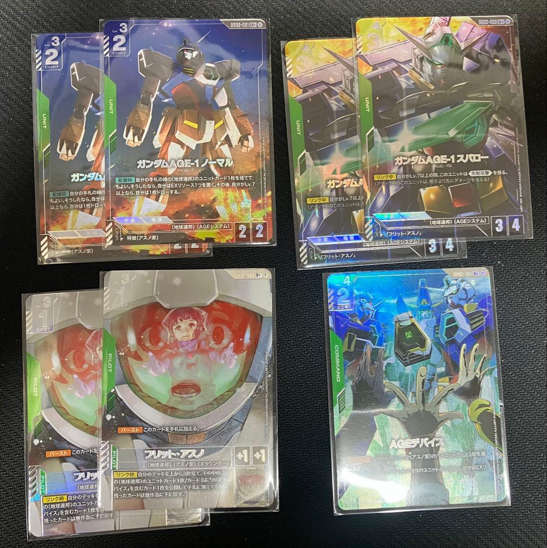ガンダムカードゲーム　AGE関連　パラレル
