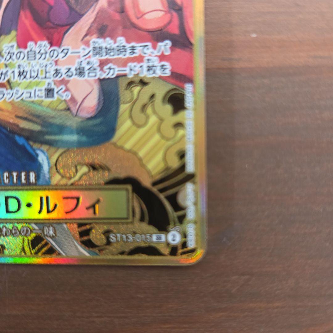 モンキー・D・ルフィ：2nd ANNIVERSARY SET SR 1枚