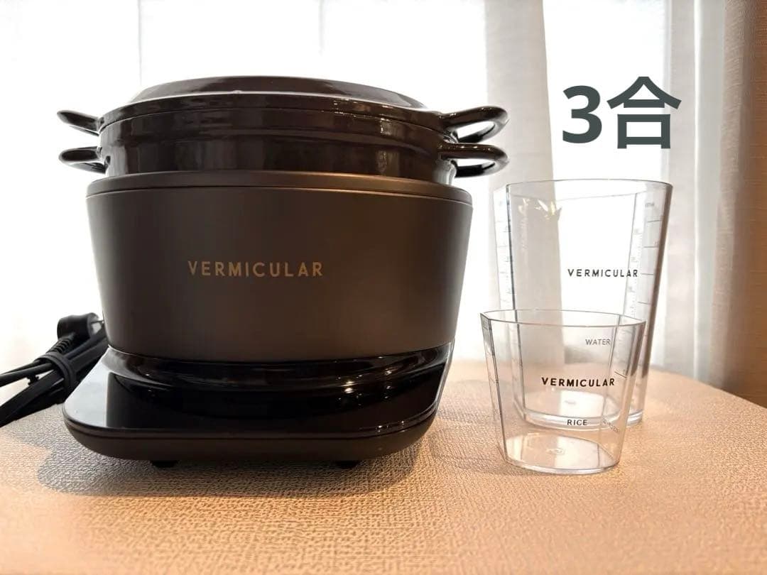 バーミキュラ　ライスポットミニ　トリュフグレー　3合炊き