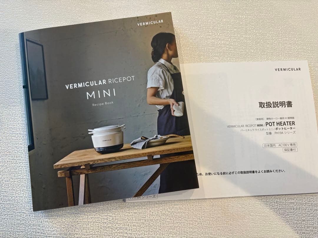 バーミキュラ　ライスポットミニ　トリュフグレー　3合炊き